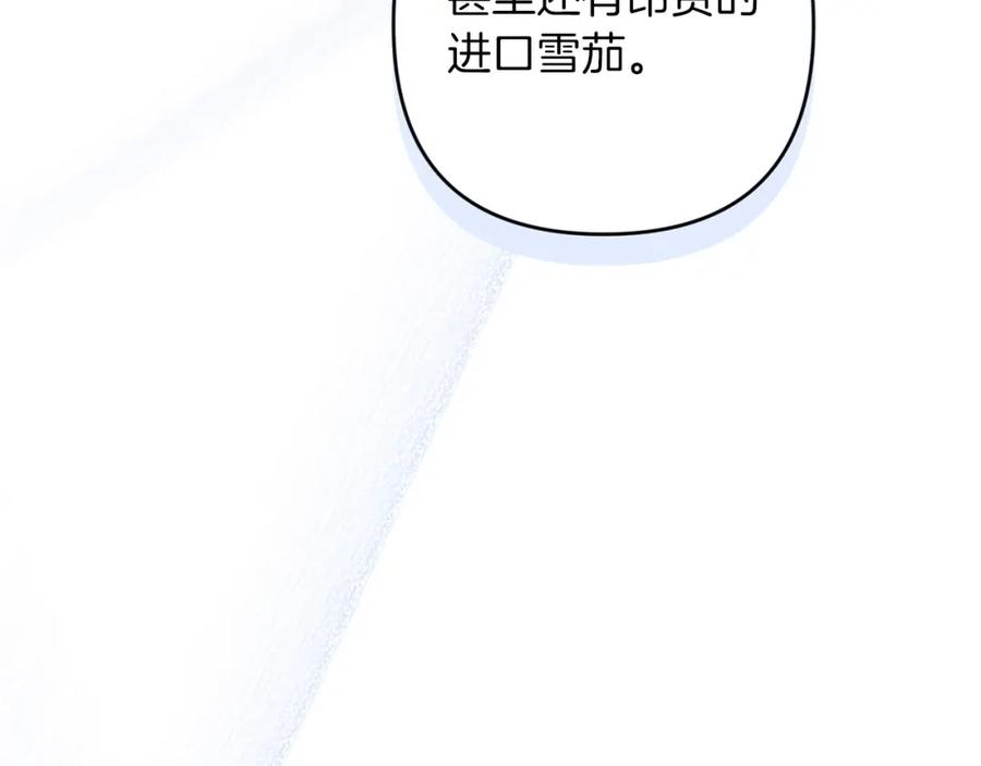 《这个婚反正也要完蛋》第56话 被她可爱到不知所措 第14页