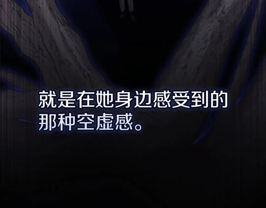 《这个婚反正也要完蛋》第56话 被她可爱到不知所措 第83页