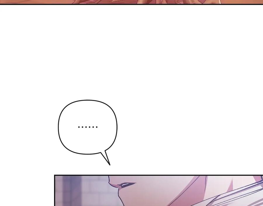 《这个婚反正也要完蛋》第56话 被她可爱到不知所措 第78页