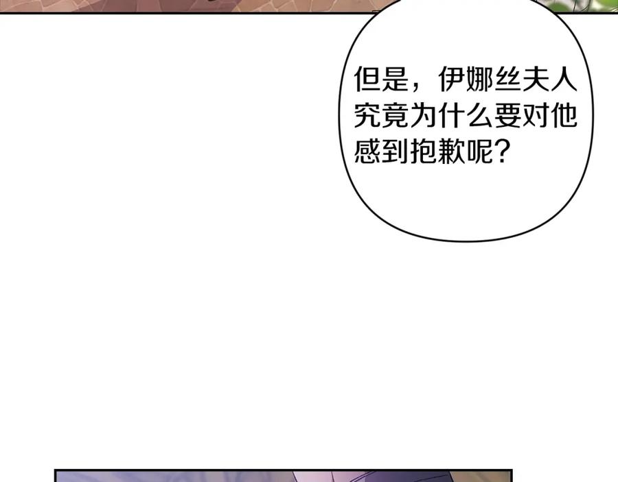 《这个婚反正也要完蛋》第56话 被她可爱到不知所措 第62页