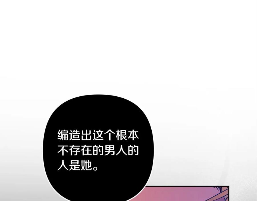 《这个婚反正也要完蛋》第56话 被她可爱到不知所措 第155页