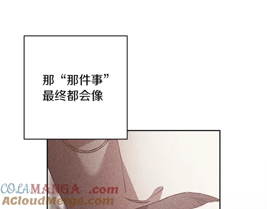 《这个婚反正也要完蛋》第56话 被她可爱到不知所措 第101页