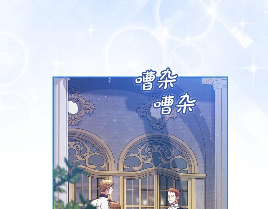 《这个婚反正也要完蛋》第56话 被她可爱到不知所措 第11页