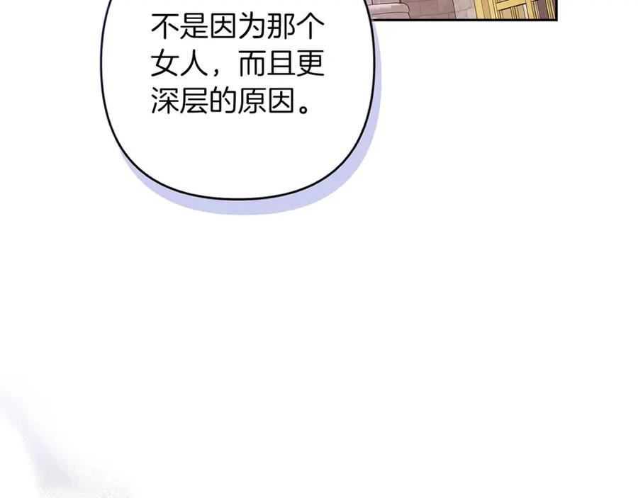 《这个婚反正也要完蛋》第56话 被她可爱到不知所措 第68页
