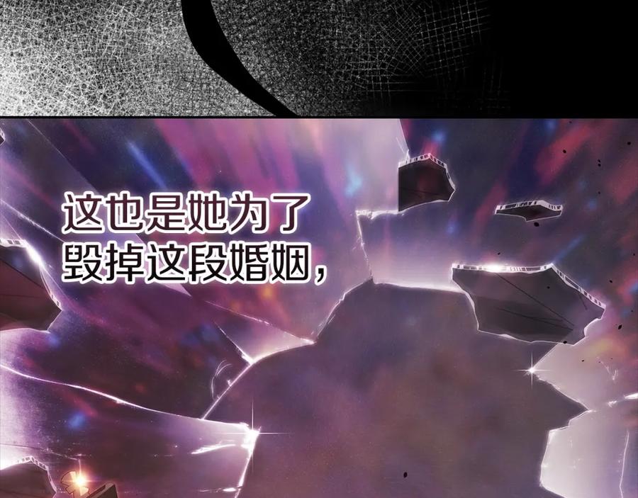 《这个婚反正也要完蛋》第56话 被她可爱到不知所措 第158页