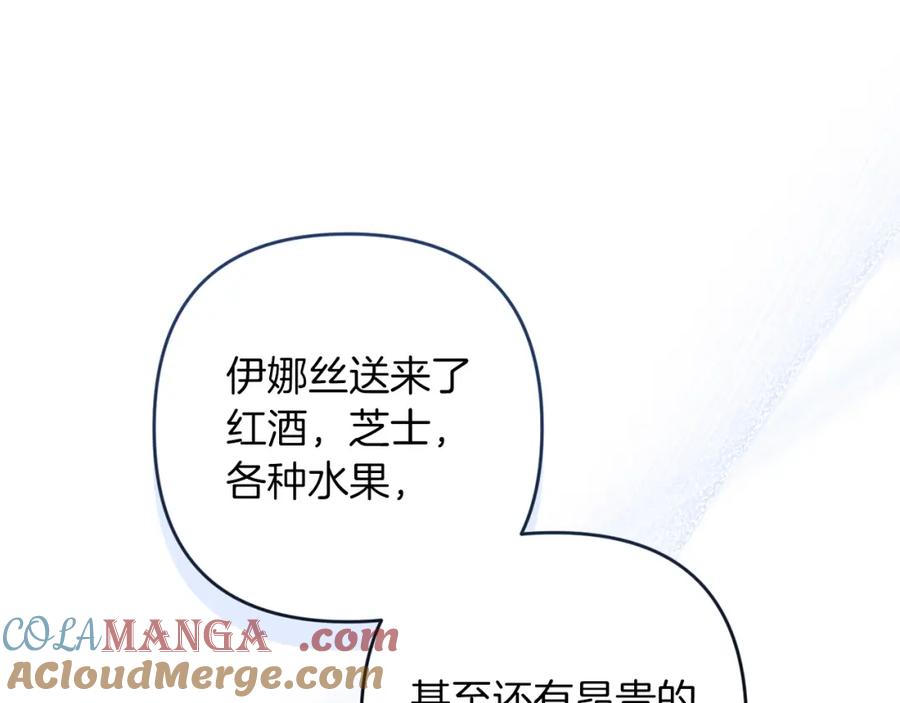 《这个婚反正也要完蛋》第56话 被她可爱到不知所措 第13页