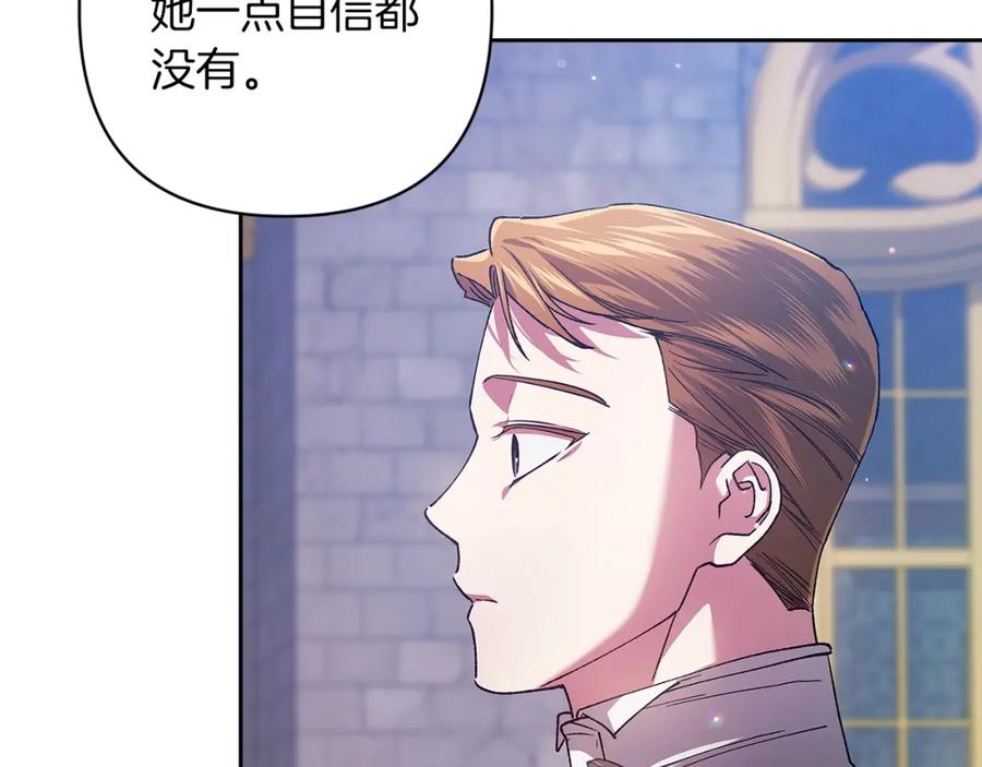 《这个婚反正也要完蛋》第56话 被她可爱到不知所措 第72页