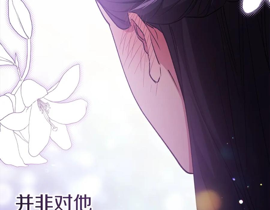 《这个婚反正也要完蛋》第56话 被她可爱到不知所措 第192页