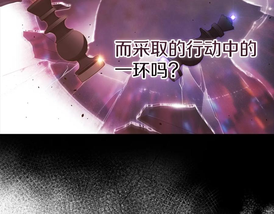 《这个婚反正也要完蛋》第56话 被她可爱到不知所措 第159页