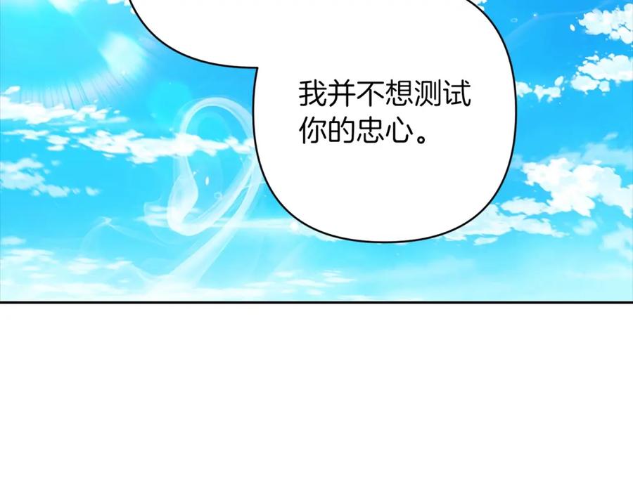 《这个婚反正也要完蛋》第56话 被她可爱到不知所措 第164页