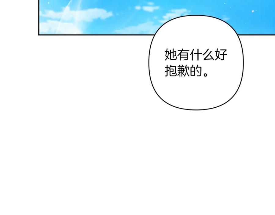 《这个婚反正也要完蛋》第56话 被她可爱到不知所措 第42页