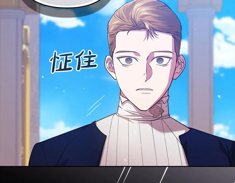 《这个婚反正也要完蛋》第56话 被她可爱到不知所措 第118页