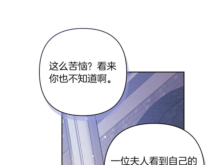 《这个婚反正也要完蛋》第56话 被她可爱到不知所措 第66页