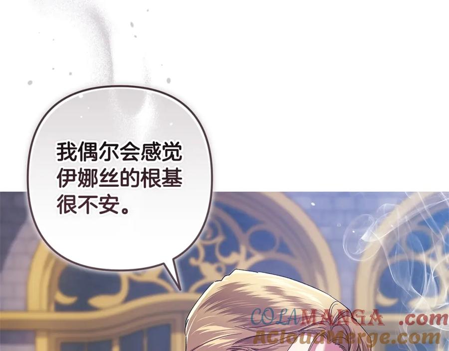 《这个婚反正也要完蛋》第56话 被她可爱到不知所措 第69页
