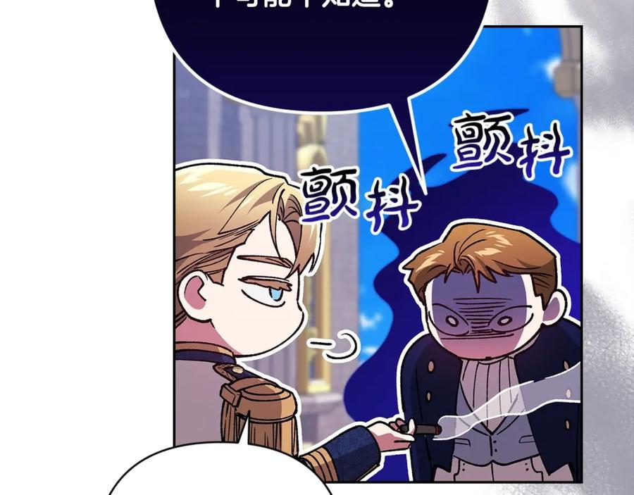 《这个婚反正也要完蛋》第56话 被她可爱到不知所措 第132页