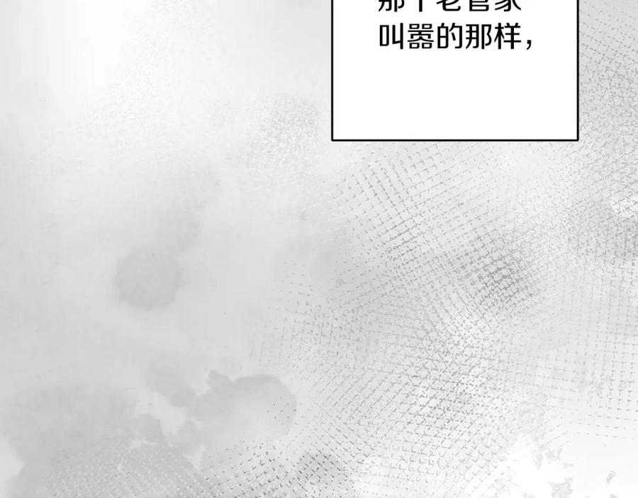 《这个婚反正也要完蛋》第56话 被她可爱到不知所措 第103页