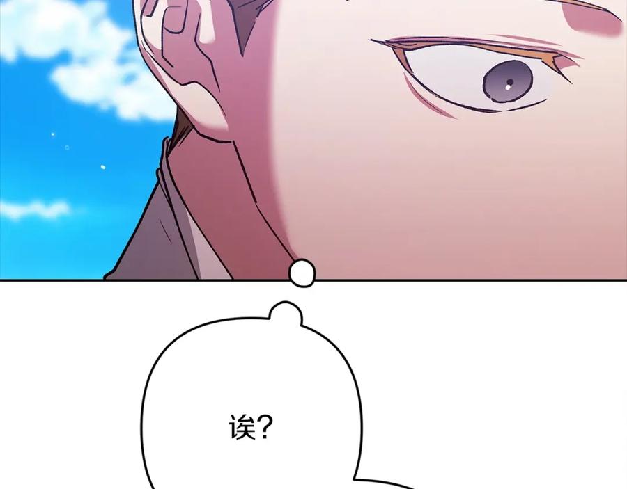 《这个婚反正也要完蛋》第56话 被她可爱到不知所措 第226页