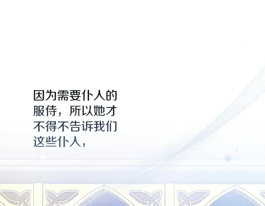 《这个婚反正也要完蛋》第56话 被她可爱到不知所措 第110页