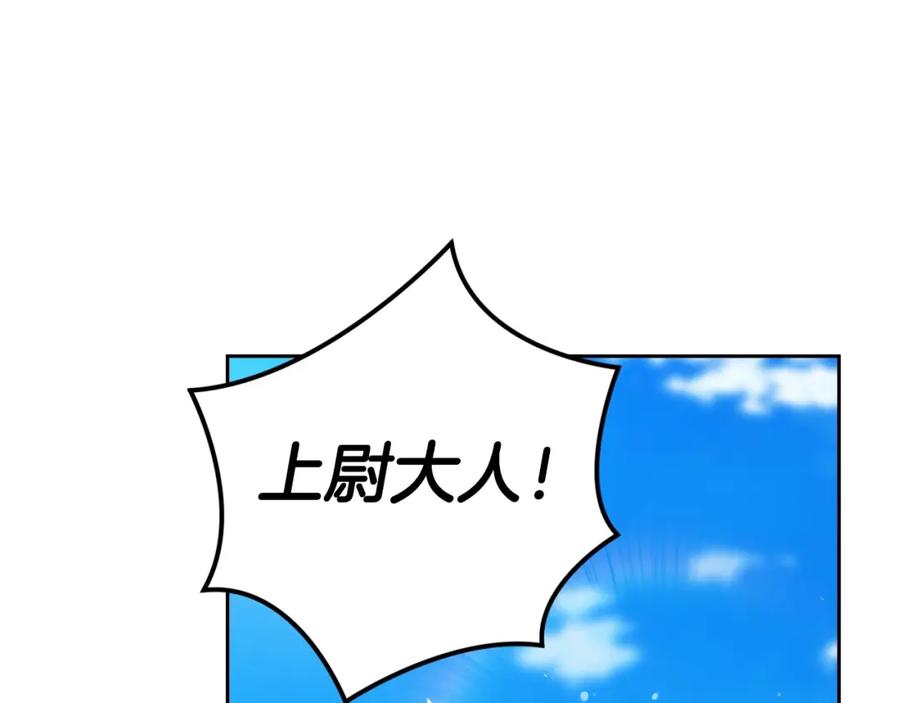 《这个婚反正也要完蛋》第56话 被她可爱到不知所措 第238页
