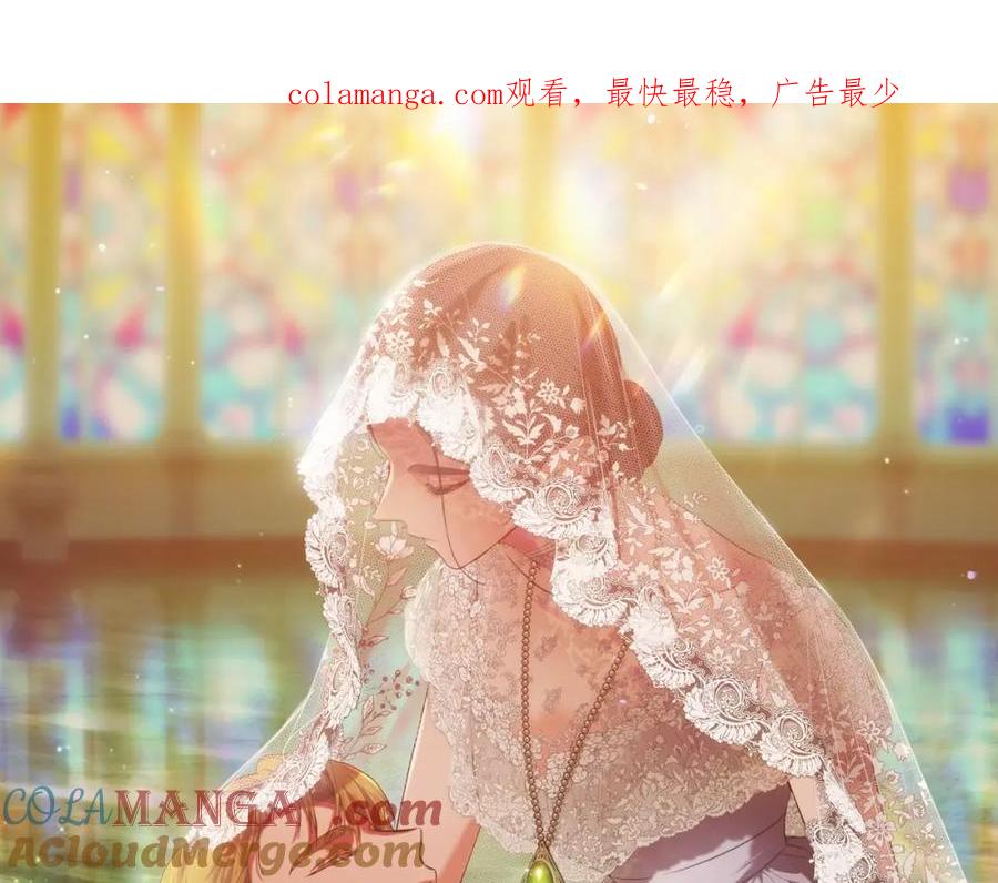 《这个婚反正也要完蛋》第56话 被她可爱到不知所措 第1页