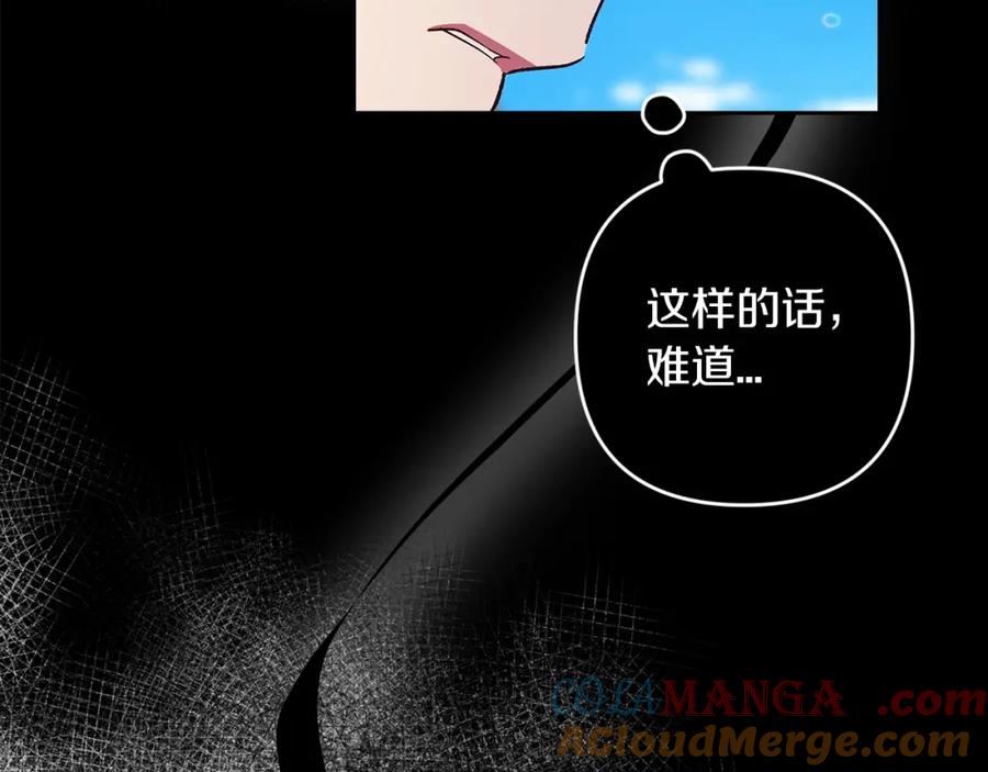 《这个婚反正也要完蛋》第56话 被她可爱到不知所措 第157页