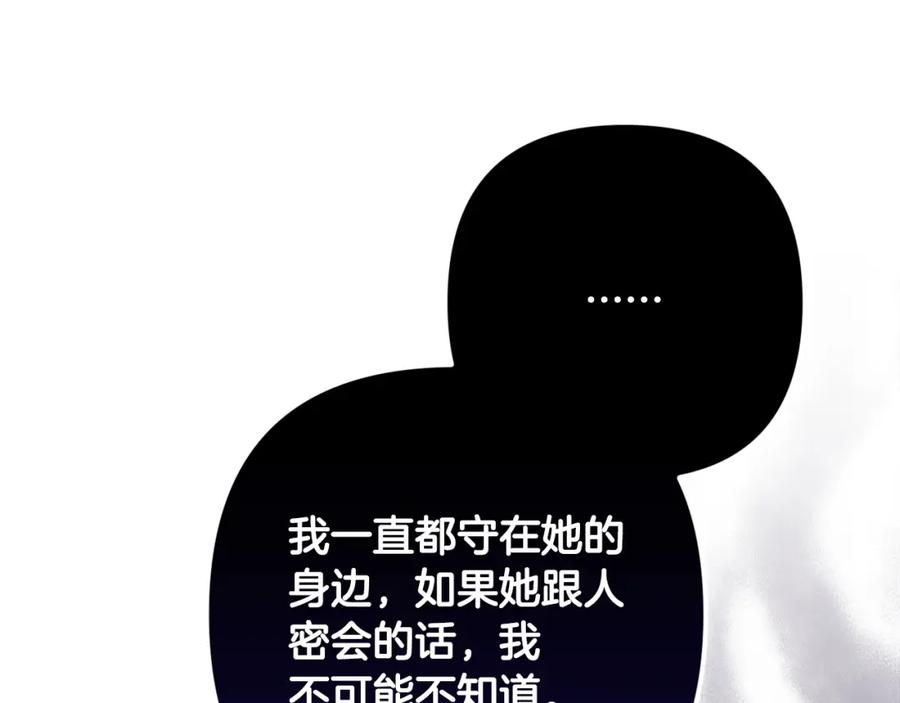 《这个婚反正也要完蛋》第56话 被她可爱到不知所措 第131页