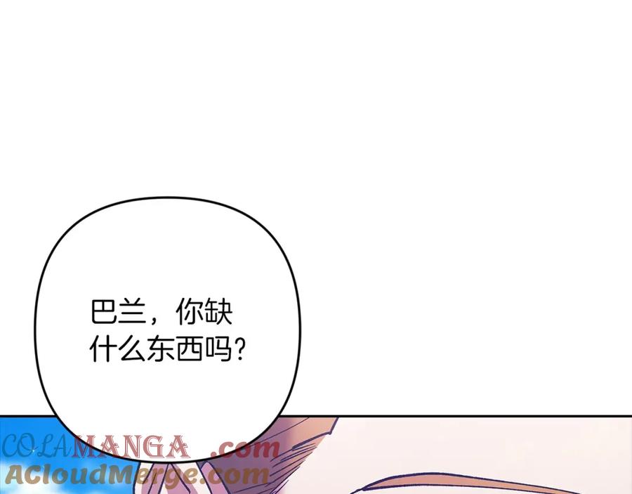 《这个婚反正也要完蛋》第56话 被她可爱到不知所措 第225页
