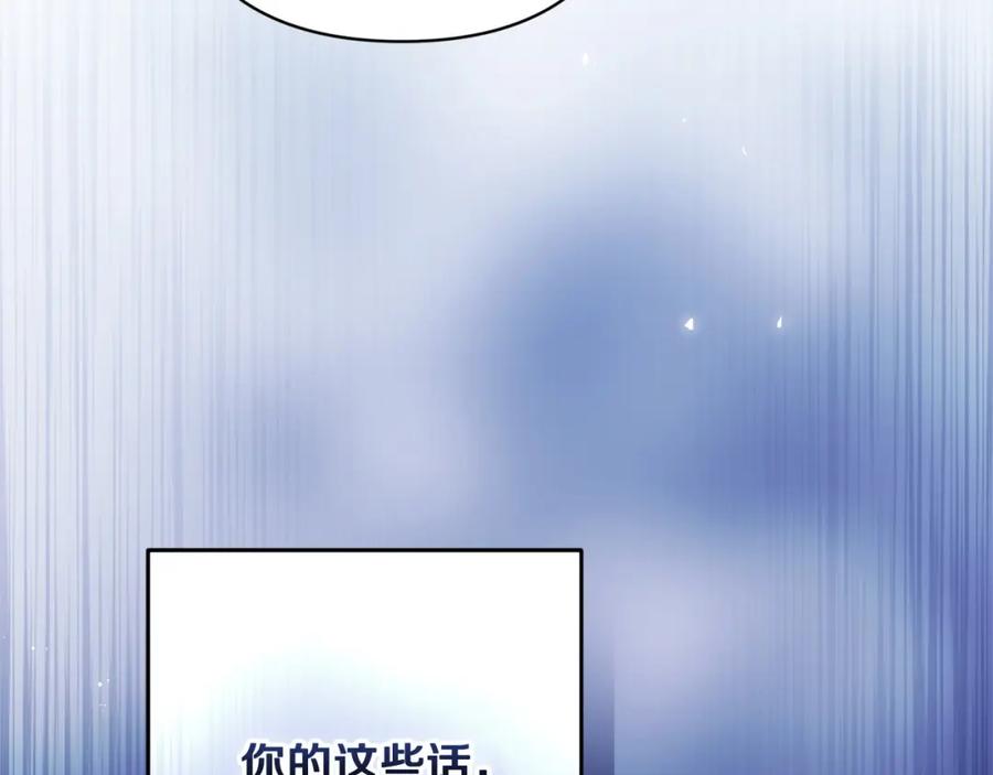 《这个婚反正也要完蛋》第56话 被她可爱到不知所措 第80页