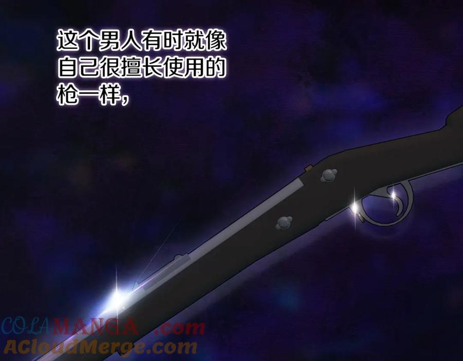 《这个婚反正也要完蛋》第56话 被她可爱到不知所措 第45页