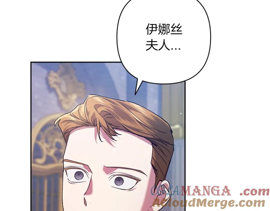 《这个婚反正也要完蛋》第56话 被她可爱到不知所措 第145页