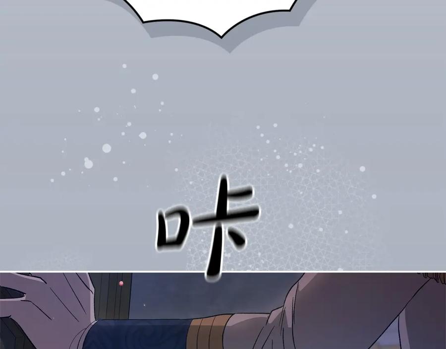《这个婚反正也要完蛋》第56话 被她可爱到不知所措 第228页