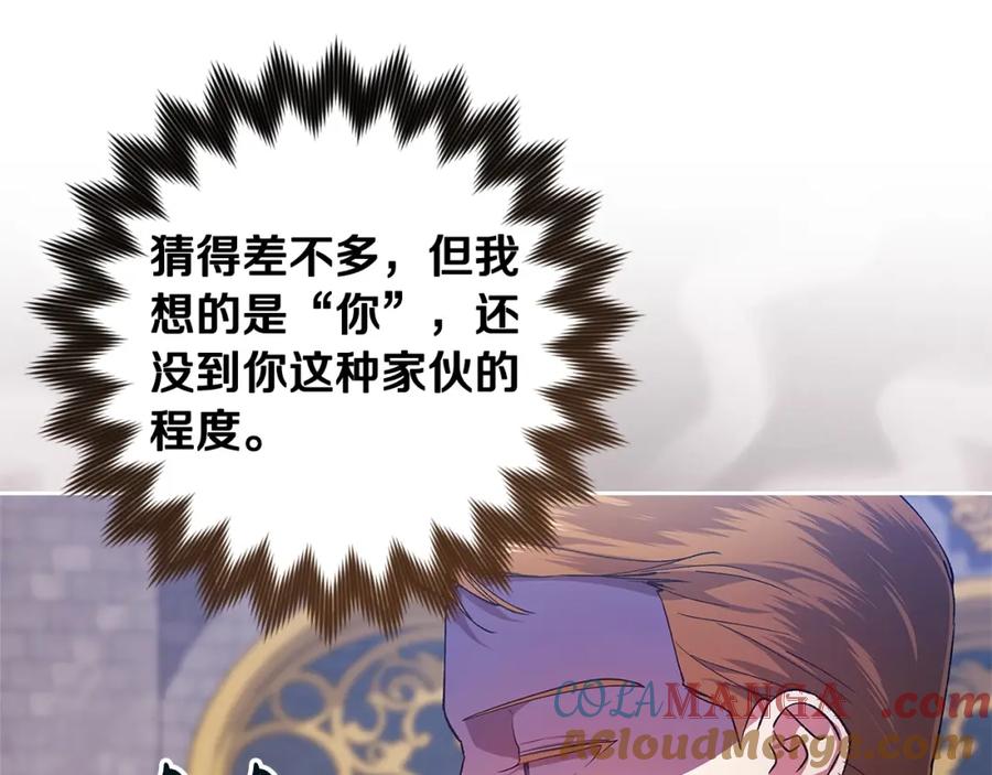 《这个婚反正也要完蛋》第56话 被她可爱到不知所措 第37页
