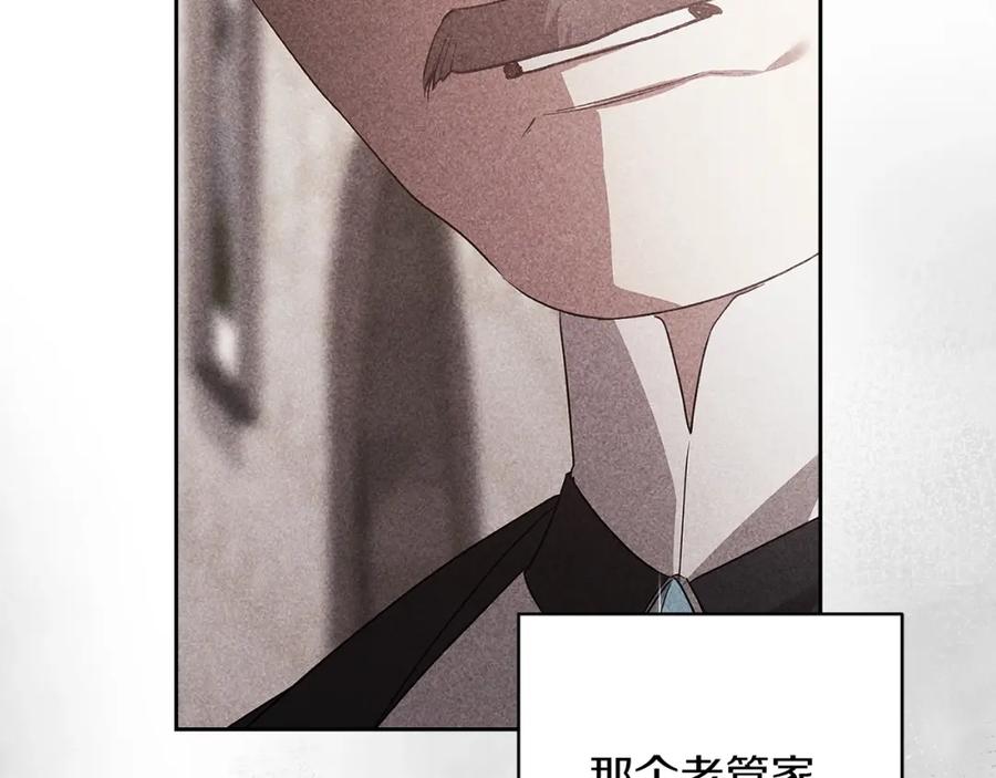 《这个婚反正也要完蛋》第56话 被她可爱到不知所措 第102页