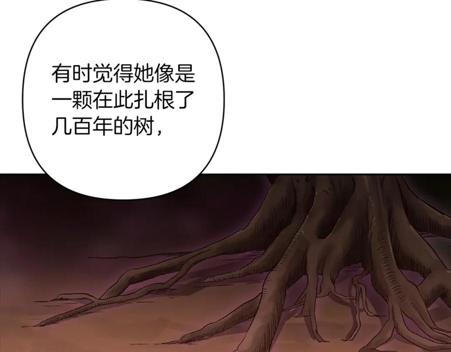 《这个婚反正也要完蛋》第56话 被她可爱到不知所措 第74页