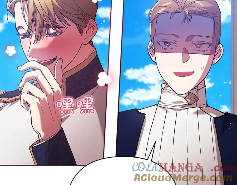 《这个婚反正也要完蛋》第56话 被她可爱到不知所措 第217页