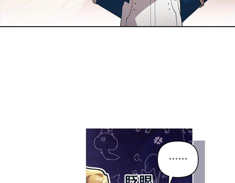 《这个婚反正也要完蛋》第56话 被她可爱到不知所措 第34页