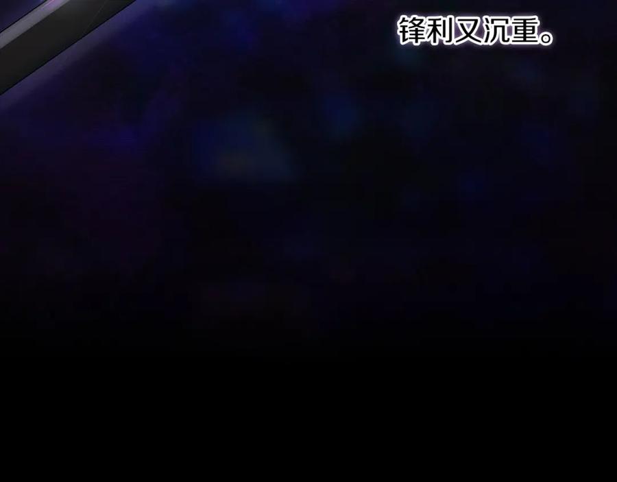 《这个婚反正也要完蛋》第56话 被她可爱到不知所措 第46页