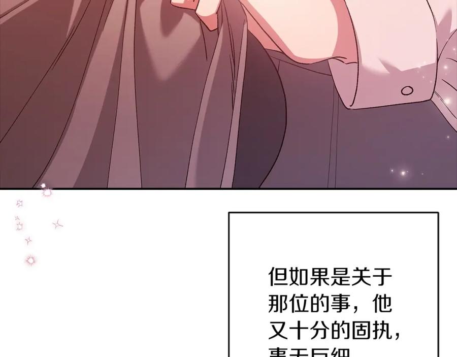 《这个婚反正也要完蛋》第56话 被她可爱到不知所措 第48页