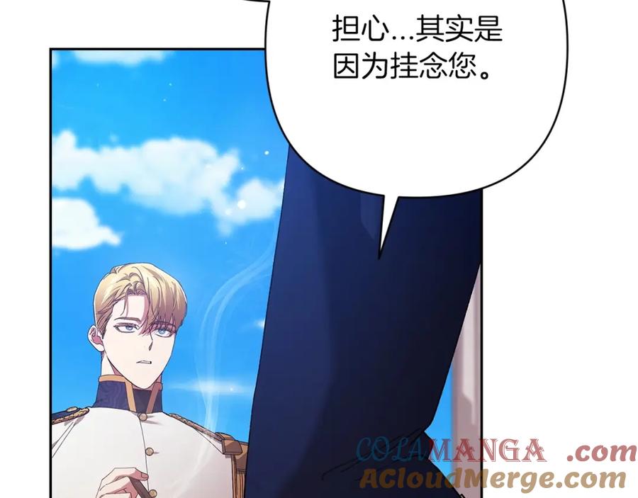 《这个婚反正也要完蛋》第56话 被她可爱到不知所措 第185页