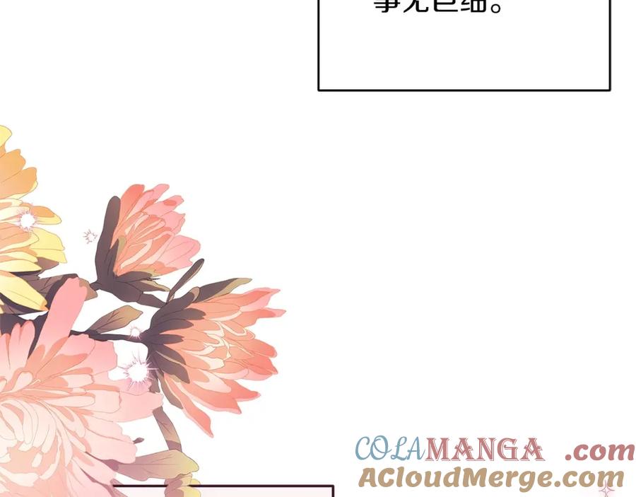 《这个婚反正也要完蛋》第56话 被她可爱到不知所措 第49页