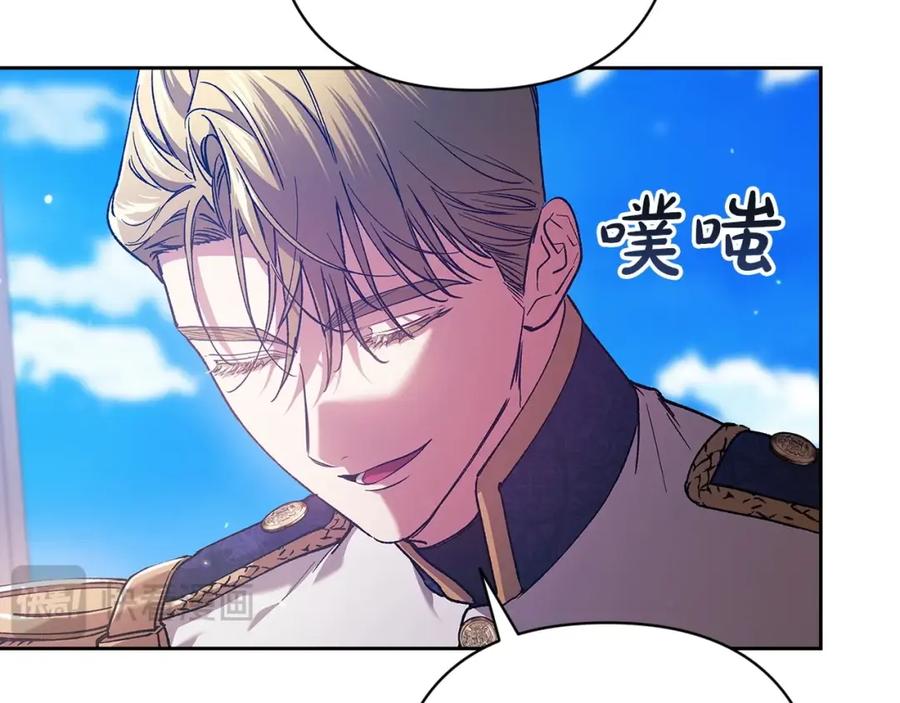 《这个婚反正也要完蛋》第56话 被她可爱到不知所措 第128页