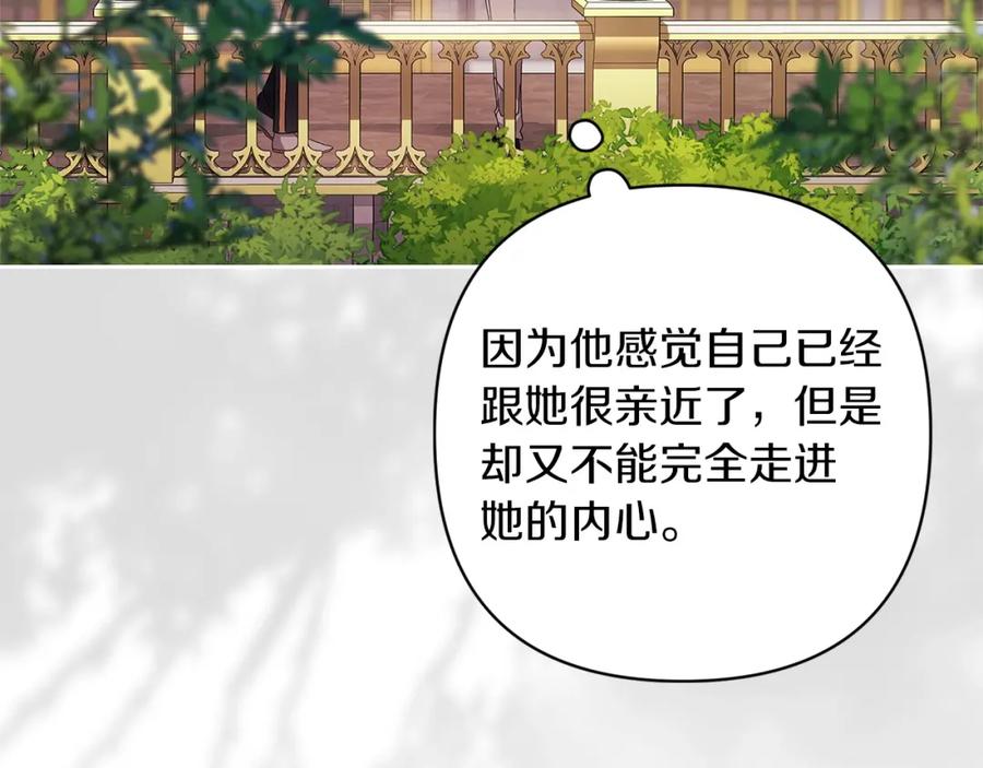 《这个婚反正也要完蛋》第56话 被她可爱到不知所措 第112页