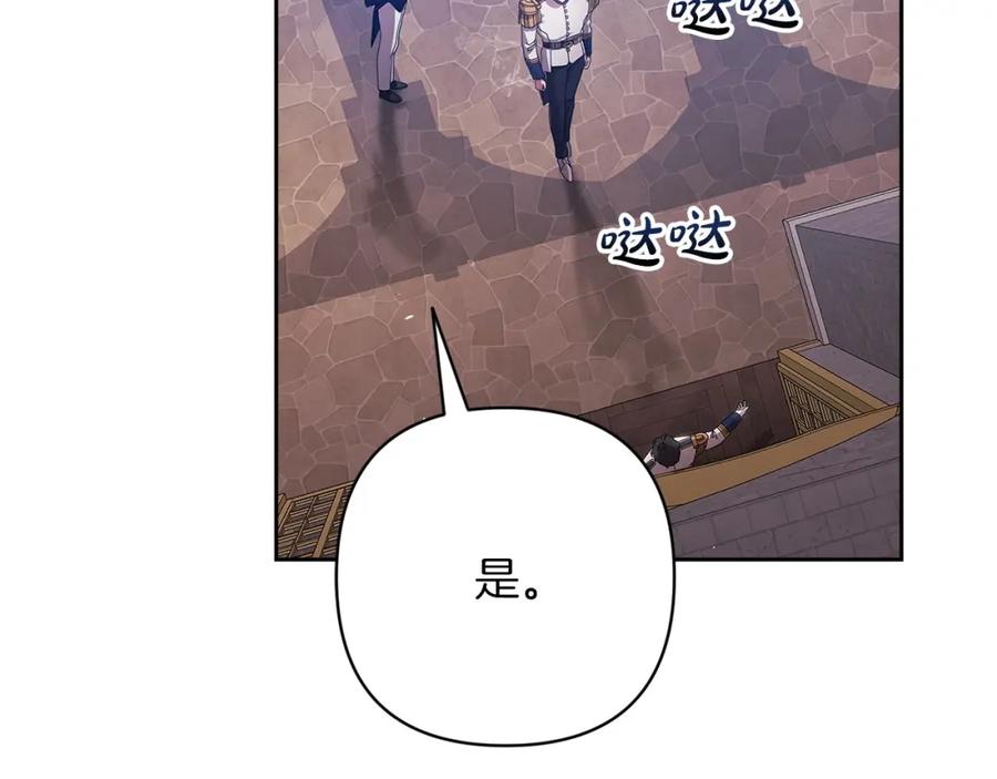 《这个婚反正也要完蛋》第56话 被她可爱到不知所措 第235页