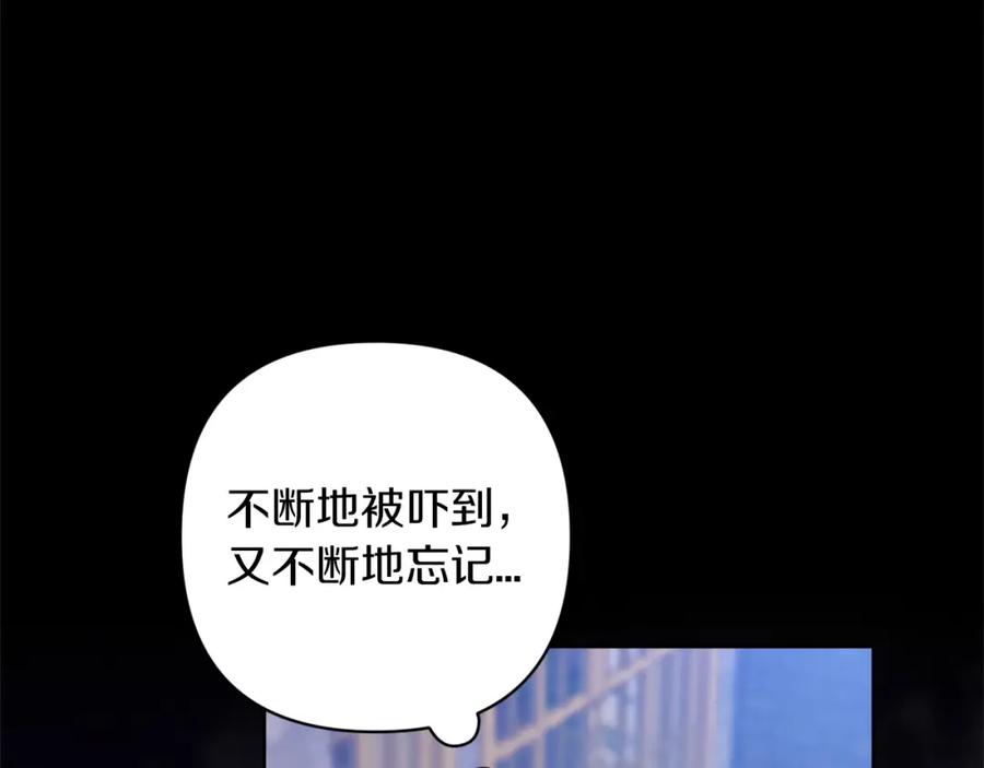 《这个婚反正也要完蛋》第56话 被她可爱到不知所措 第58页