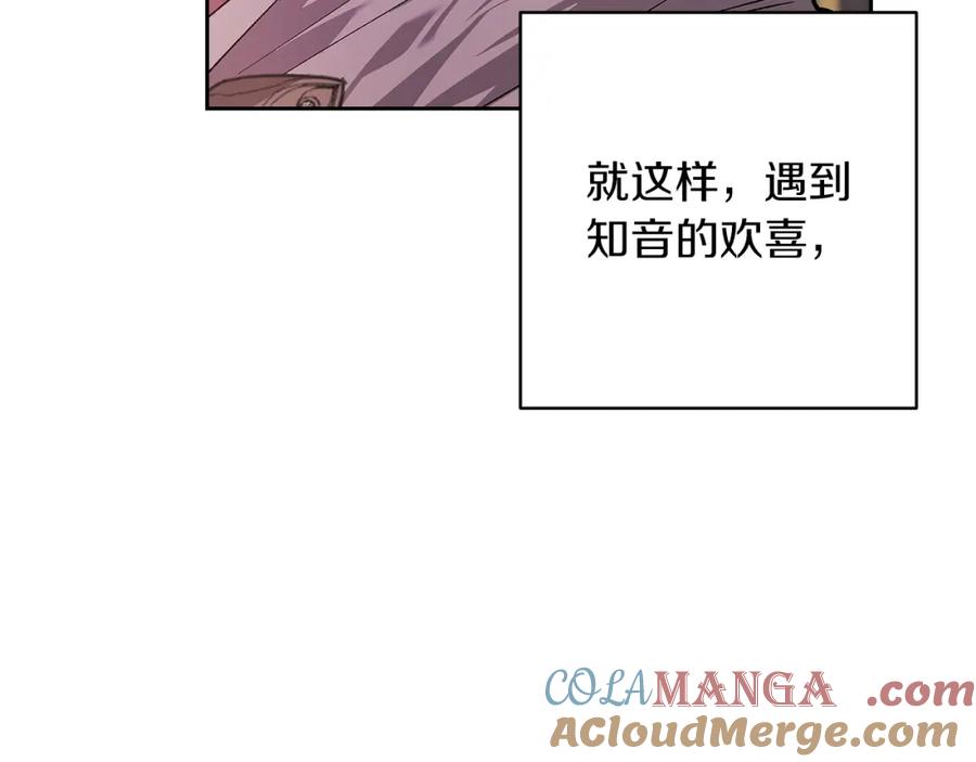 《这个婚反正也要完蛋》第56话 被她可爱到不知所措 第89页
