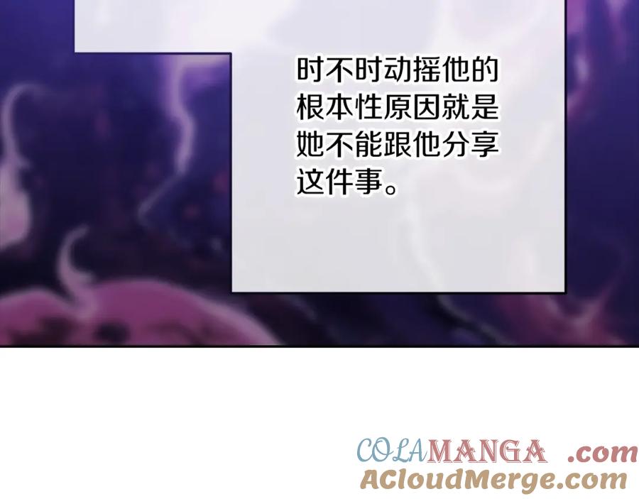 《这个婚反正也要完蛋》第56话 被她可爱到不知所措 第109页