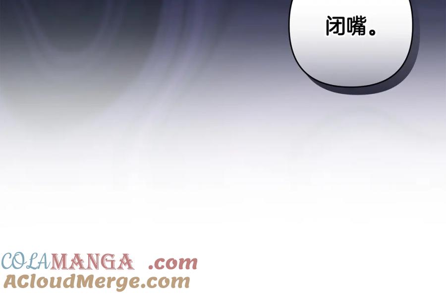 《这个婚反正也要完蛋》第57话 她会作何反应？ 第65页