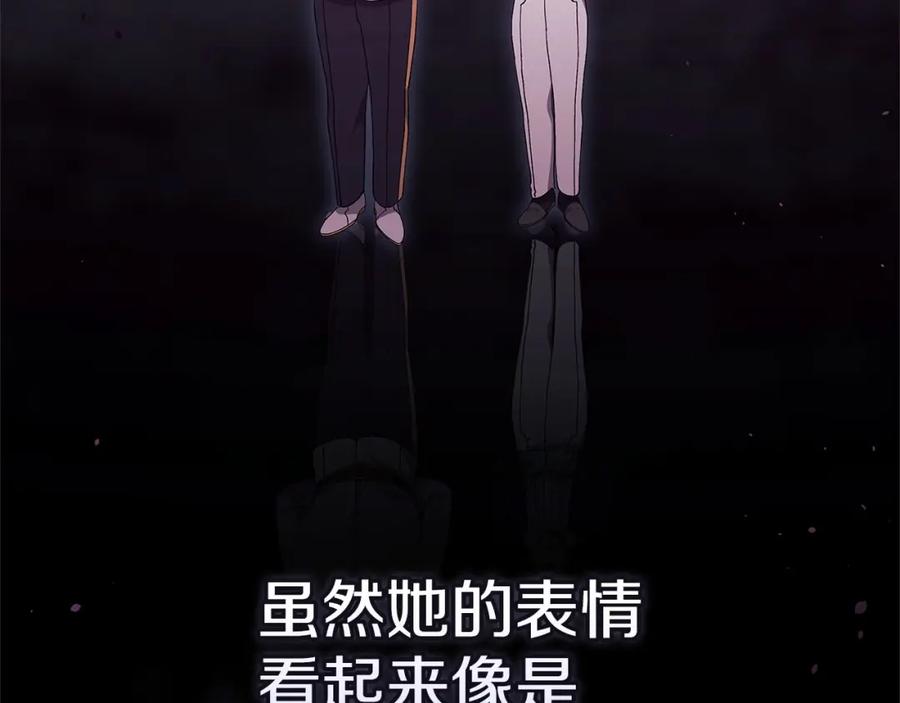 《这个婚反正也要完蛋》第57话 她会作何反应？ 第147页