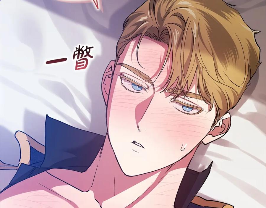《这个婚反正也要完蛋》第57话 她会作何反应？ 第115页