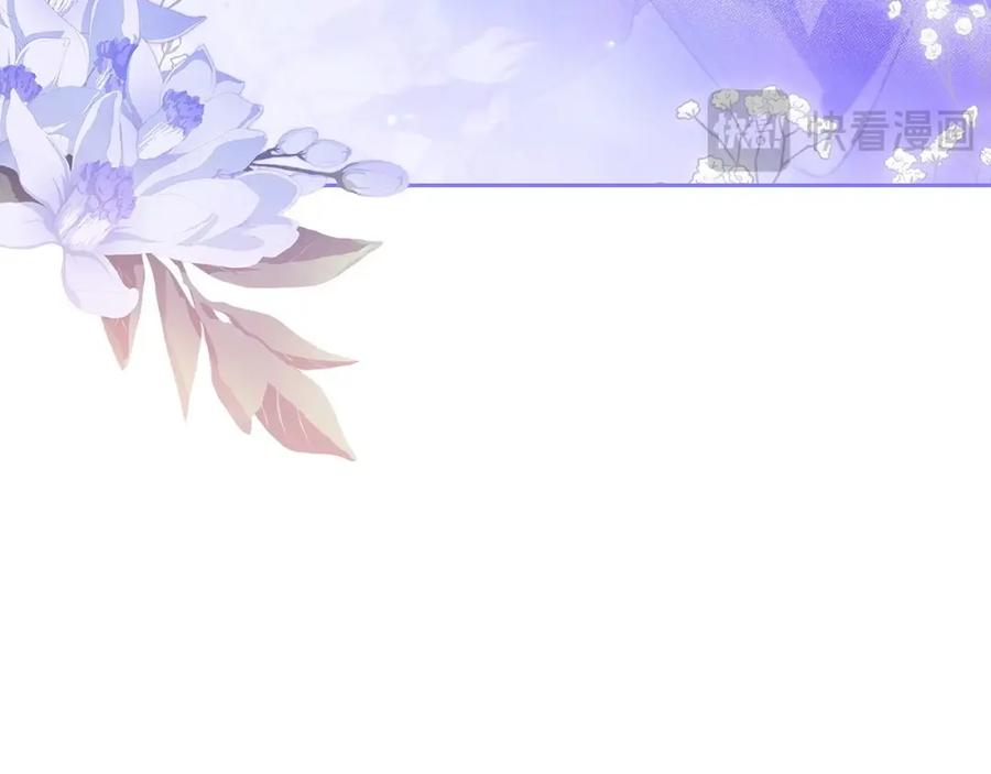 《这个婚反正也要完蛋》第57话 她会作何反应？ 第108页